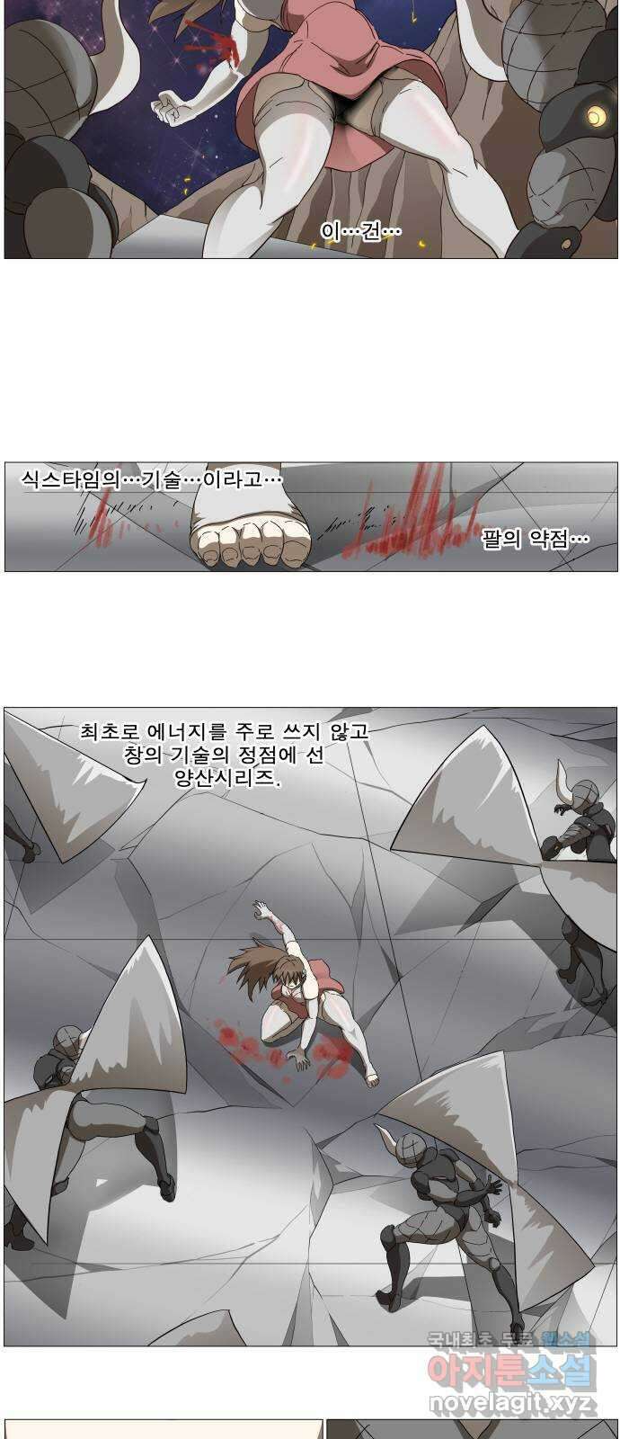 나이트런 문 2부 35화 4