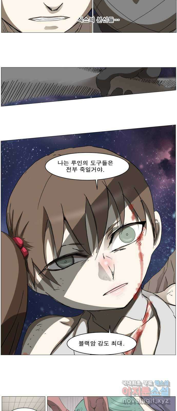 나이트런 문 2부 35화 5