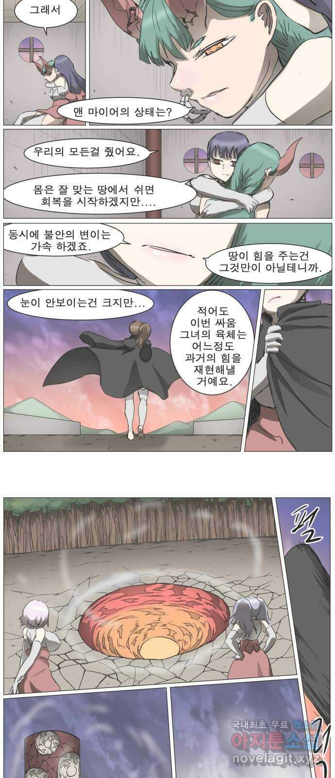 나이트런 문 2부 35화 6