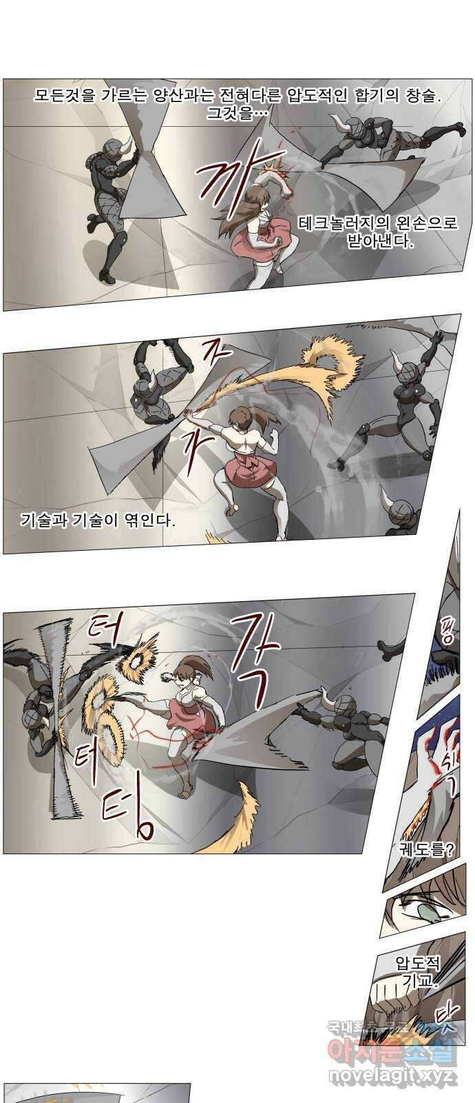 나이트런 문 2부 35화 8