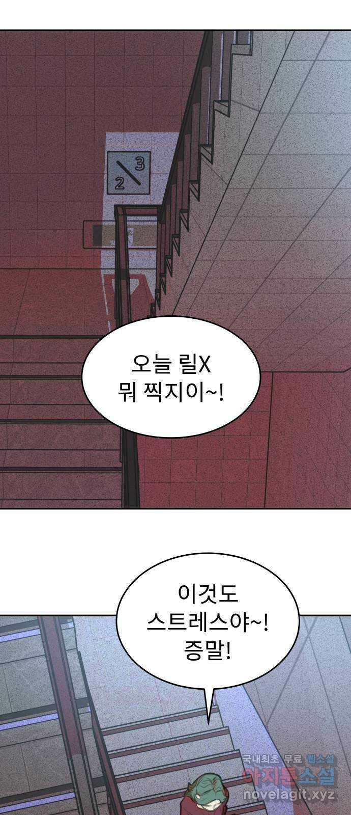 보고 있지? 42화. 랜선 용사 팟 1