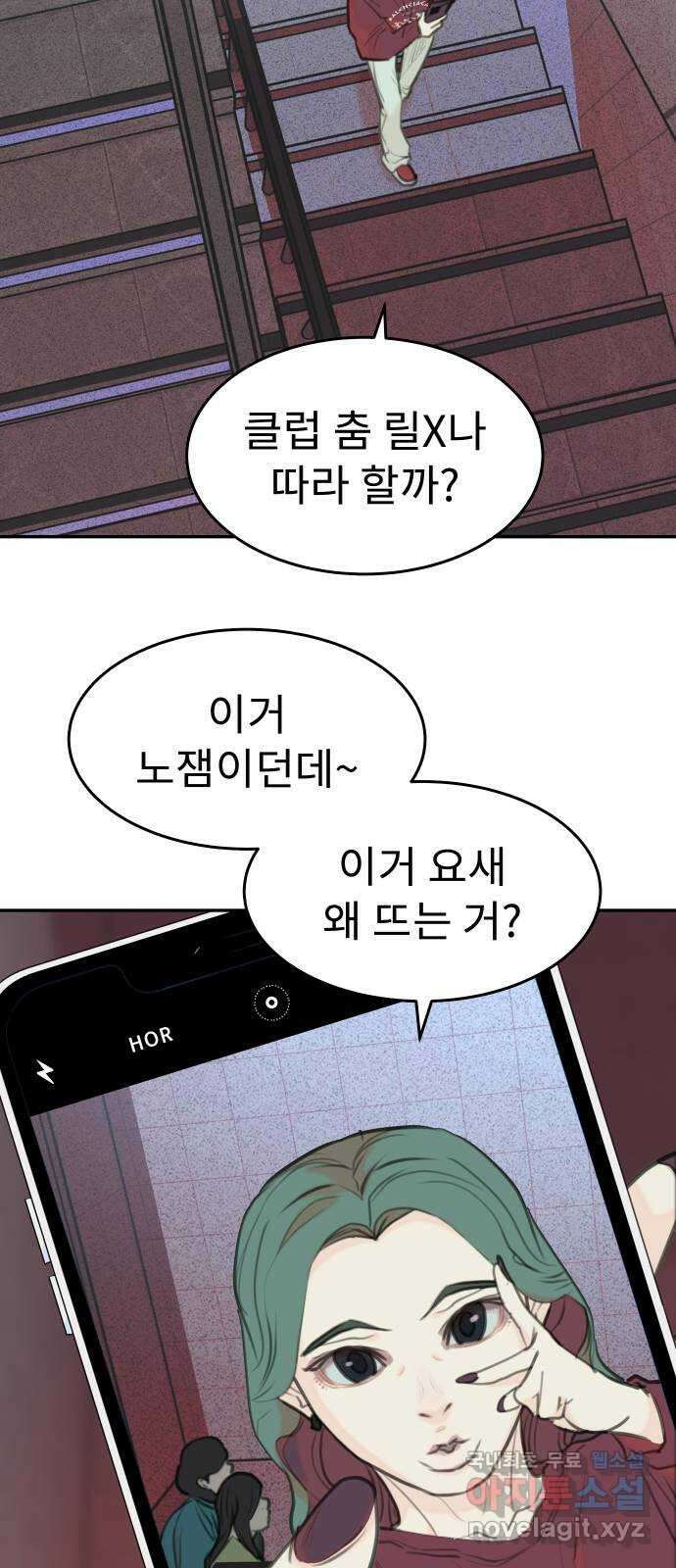 보고 있지? 42화. 랜선 용사 팟 2