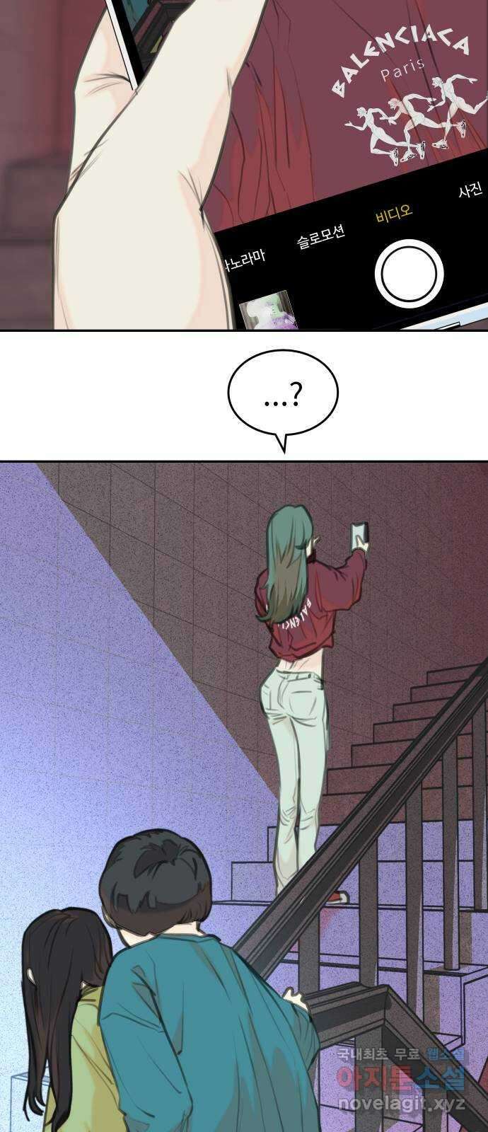 보고 있지? 42화. 랜선 용사 팟 3