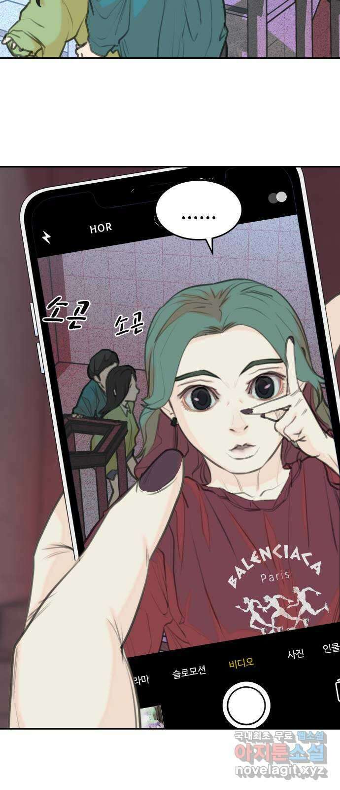 보고 있지? 42화. 랜선 용사 팟 4