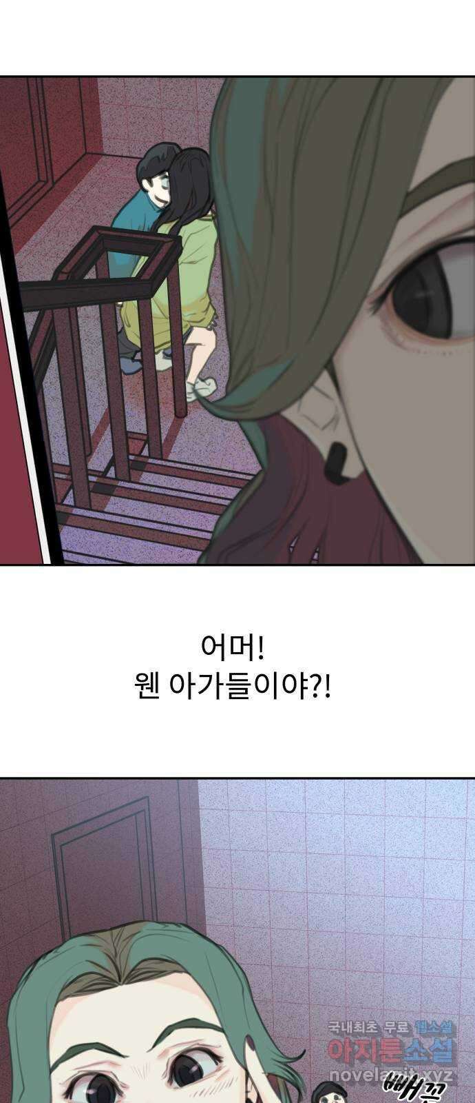 보고 있지? 42화. 랜선 용사 팟 5