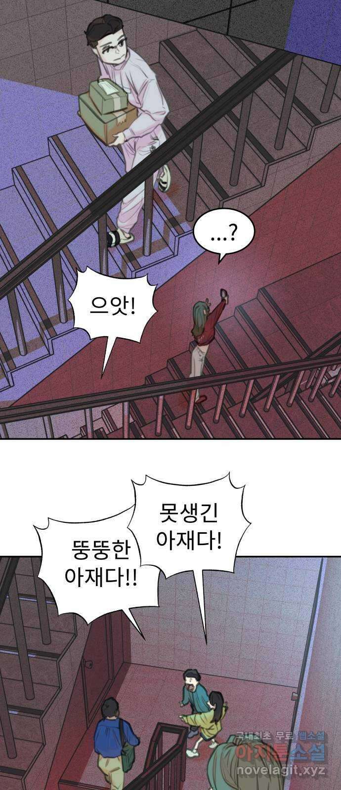 보고 있지? 42화. 랜선 용사 팟 8