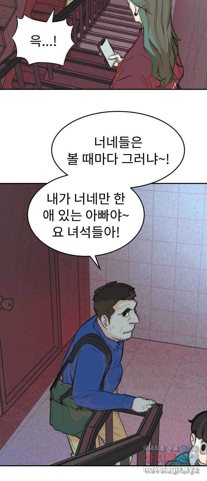 보고 있지? 42화. 랜선 용사 팟 9