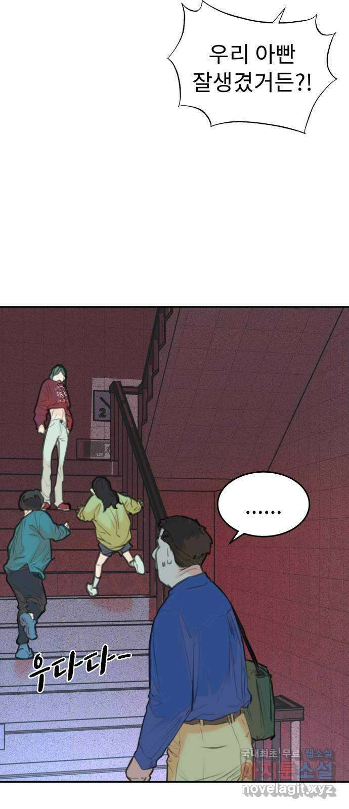 보고 있지? 42화. 랜선 용사 팟 10