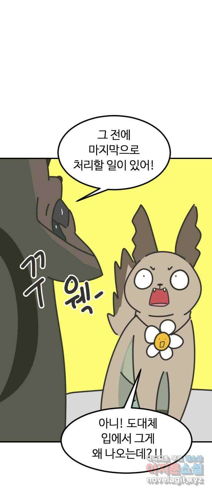 애구애구 12화 1