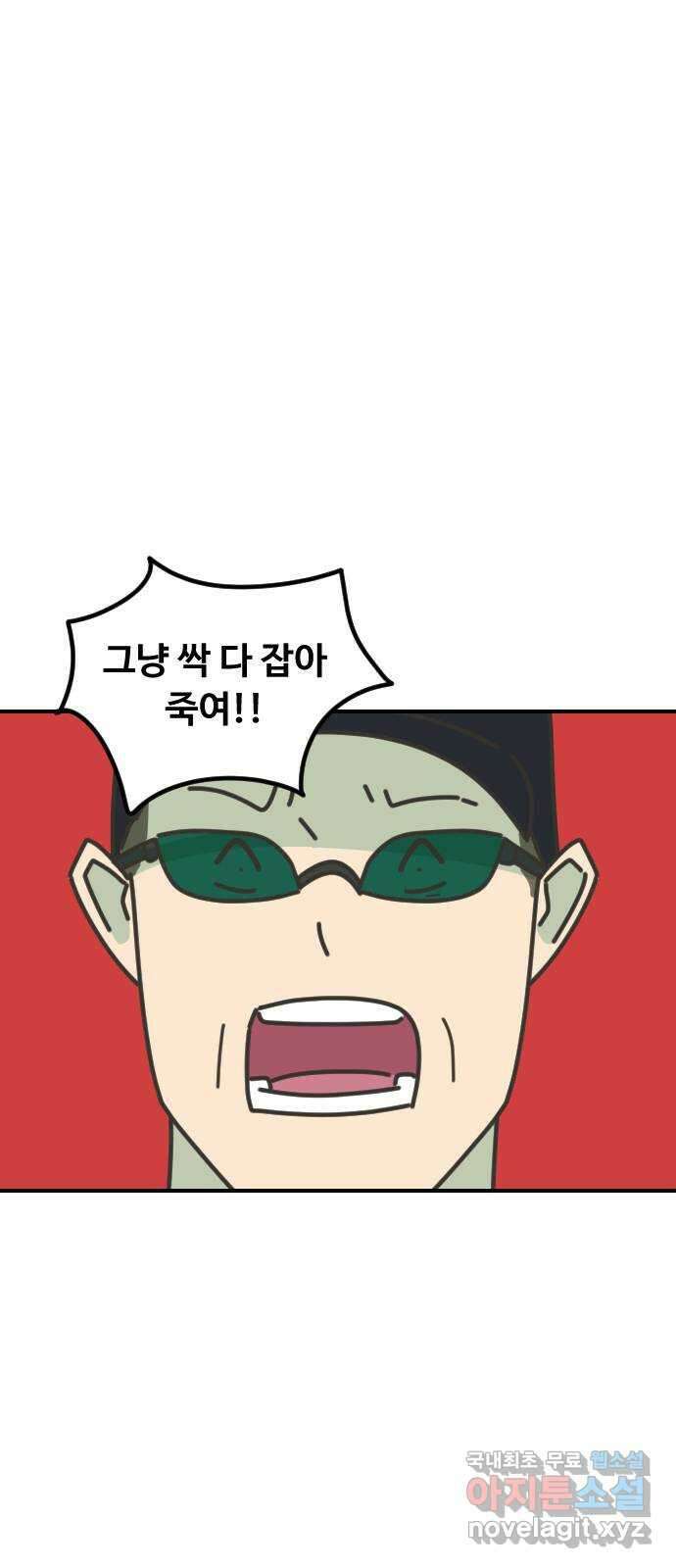 애구애구 12화 3