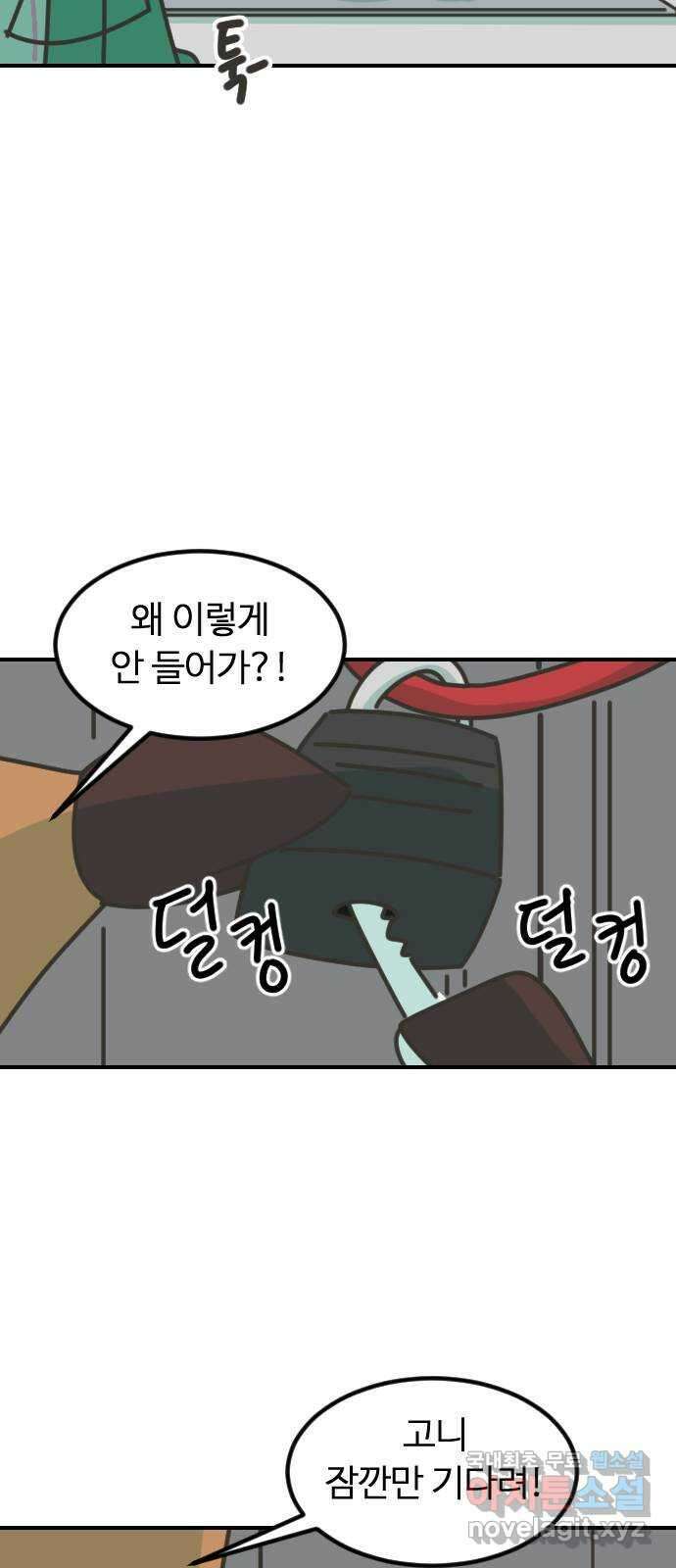 애구애구 12화 7