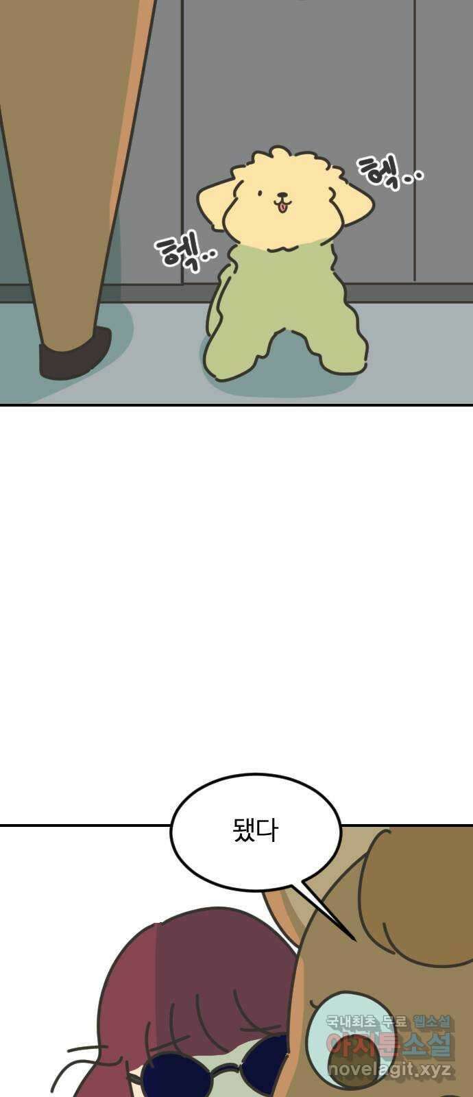 애구애구 12화 8