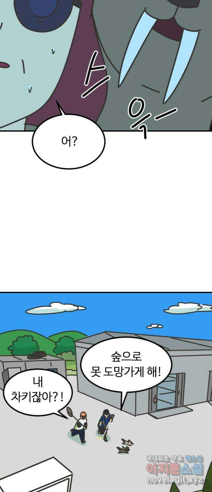애구애구 12화 12
