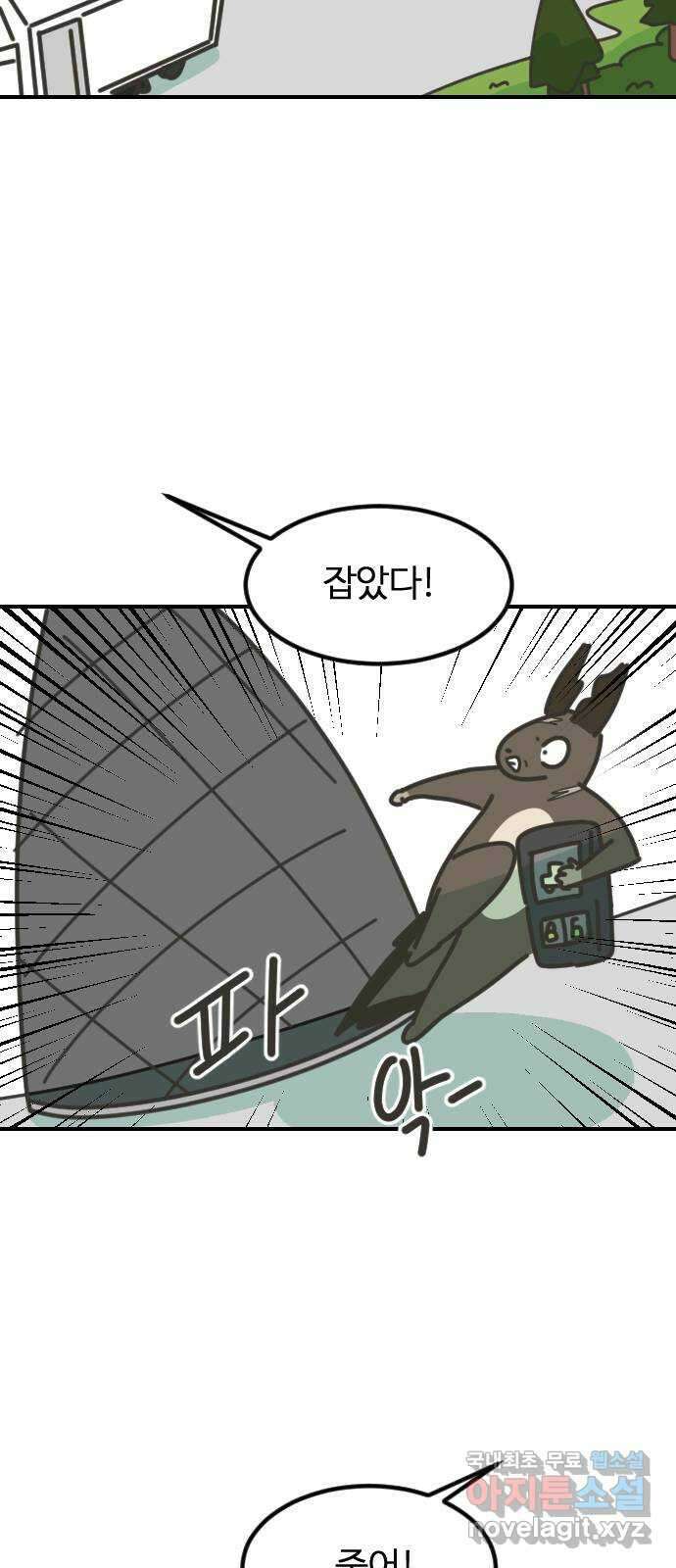 애구애구 12화 13