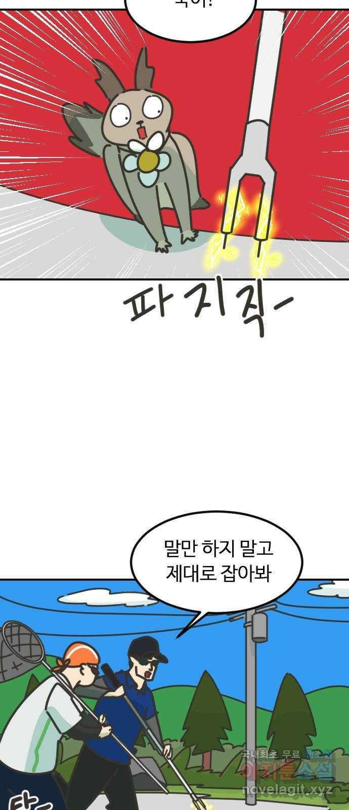애구애구 12화 14