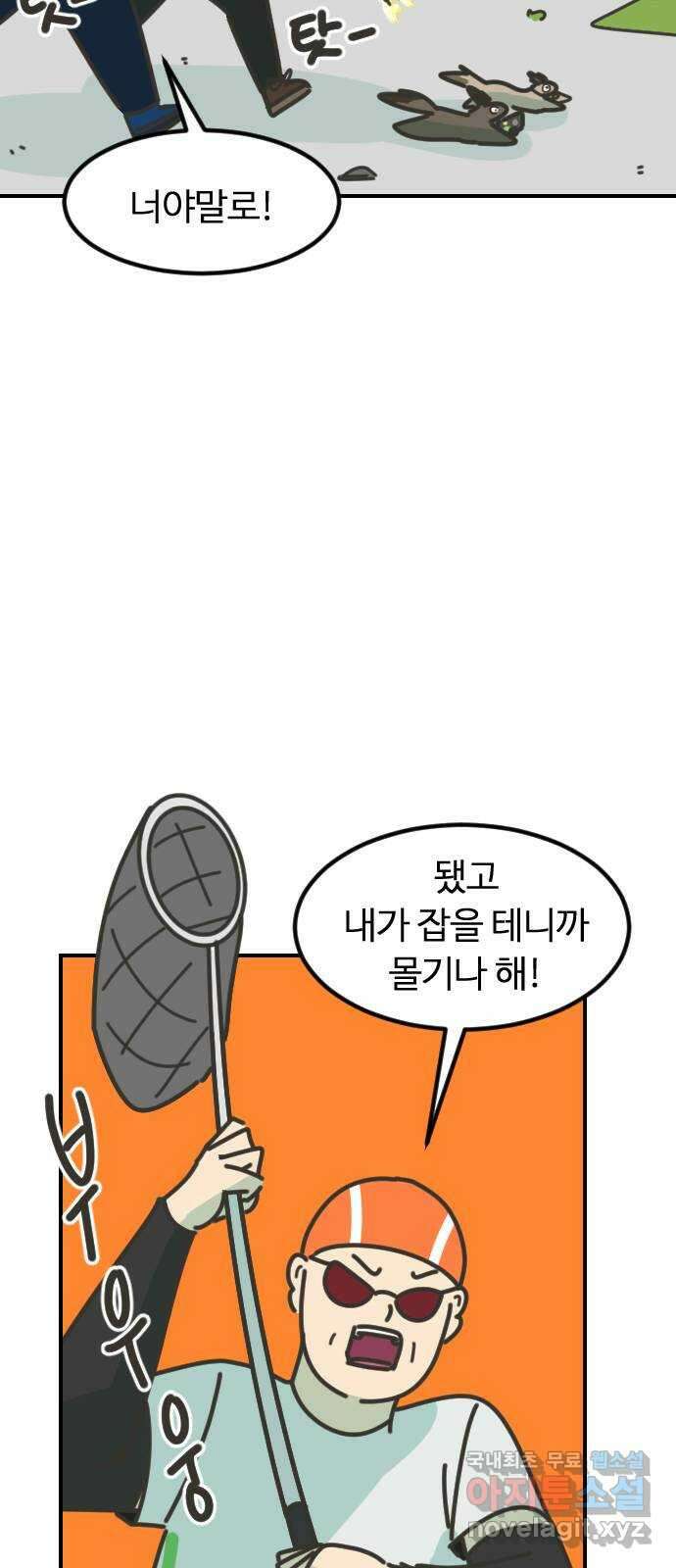 애구애구 12화 15