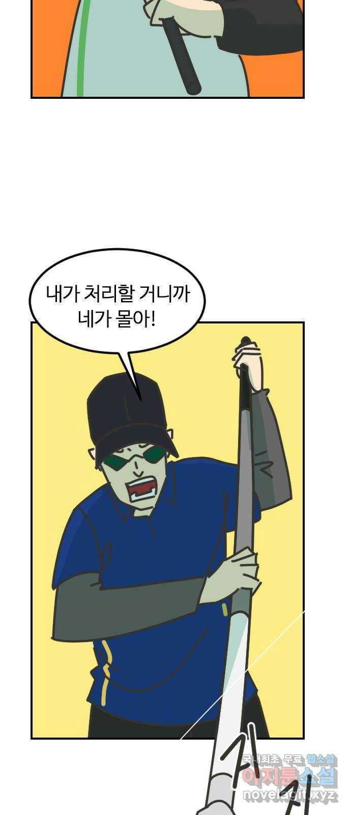 애구애구 12화 16