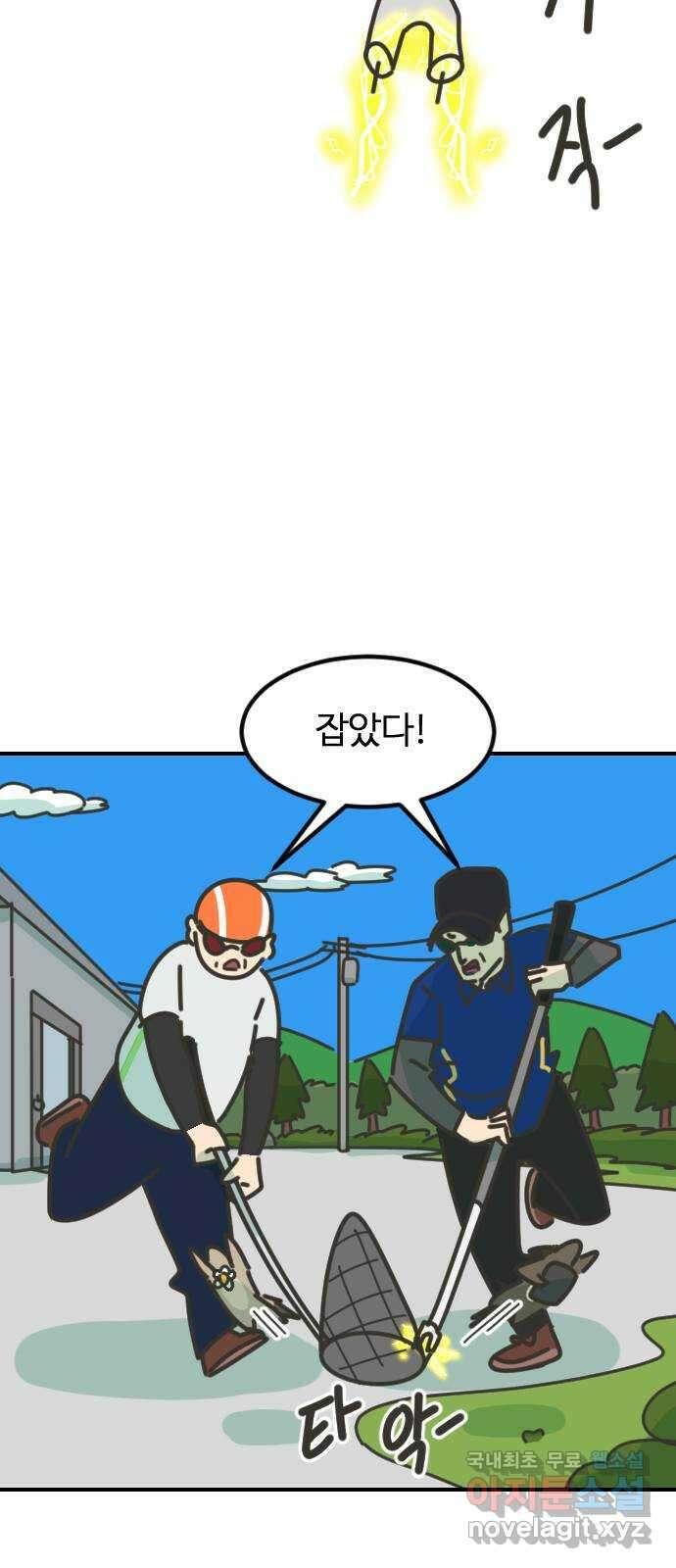 애구애구 12화 17
