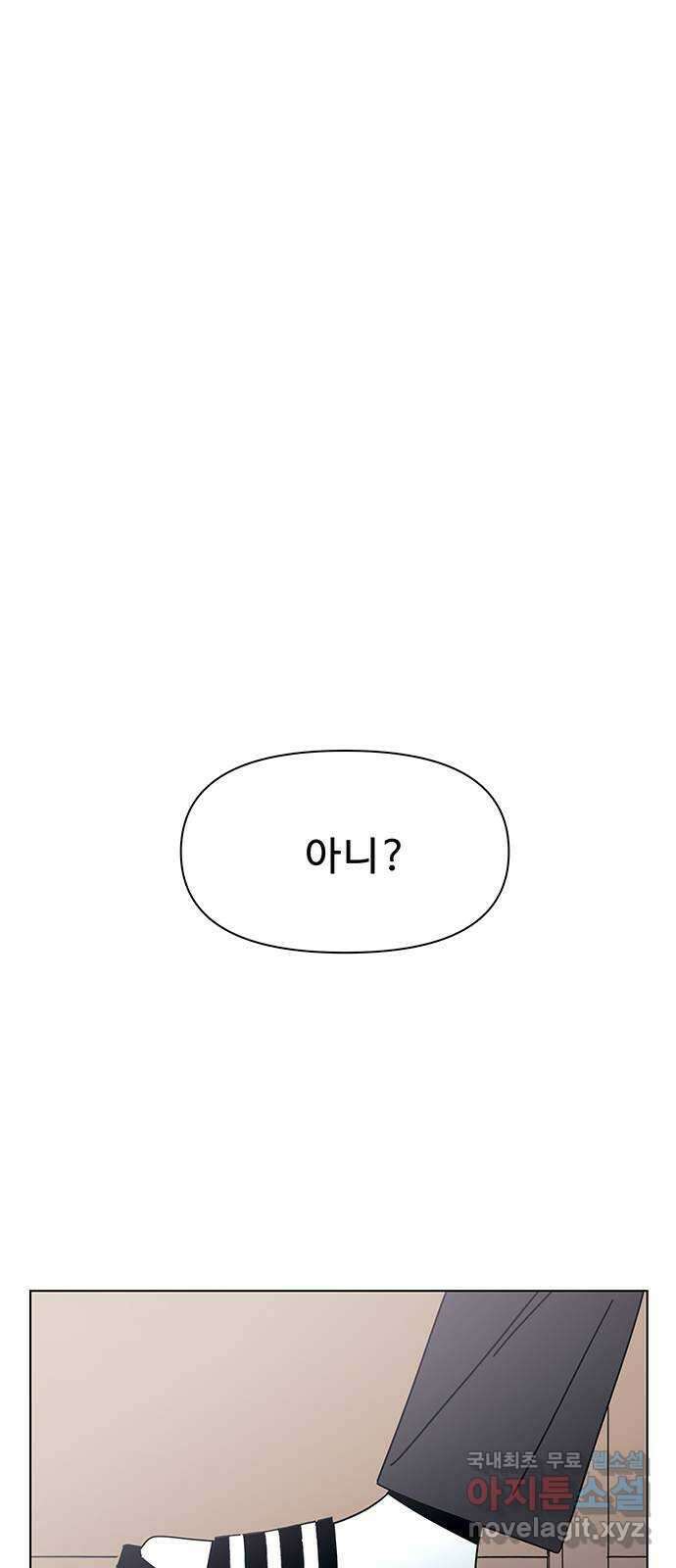 청춘 블라썸 125화: EP.4 동채의 꽃 (30) 1