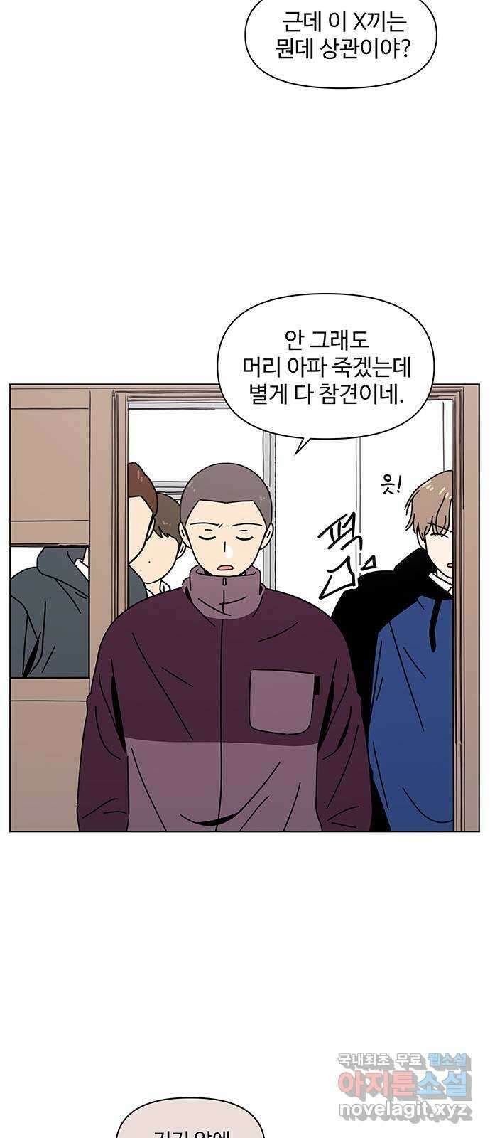 청춘 블라썸 125화: EP.4 동채의 꽃 (30) 5