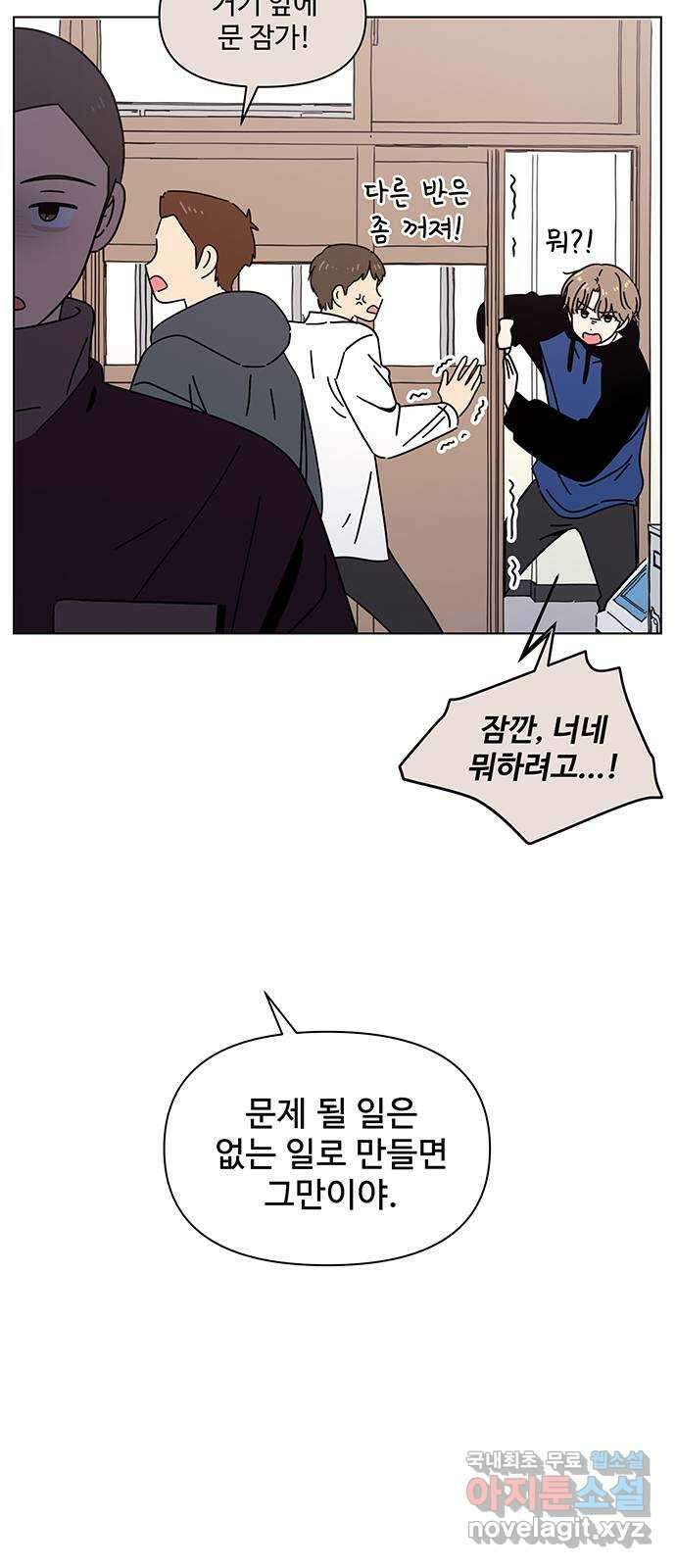 청춘 블라썸 125화: EP.4 동채의 꽃 (30) 6