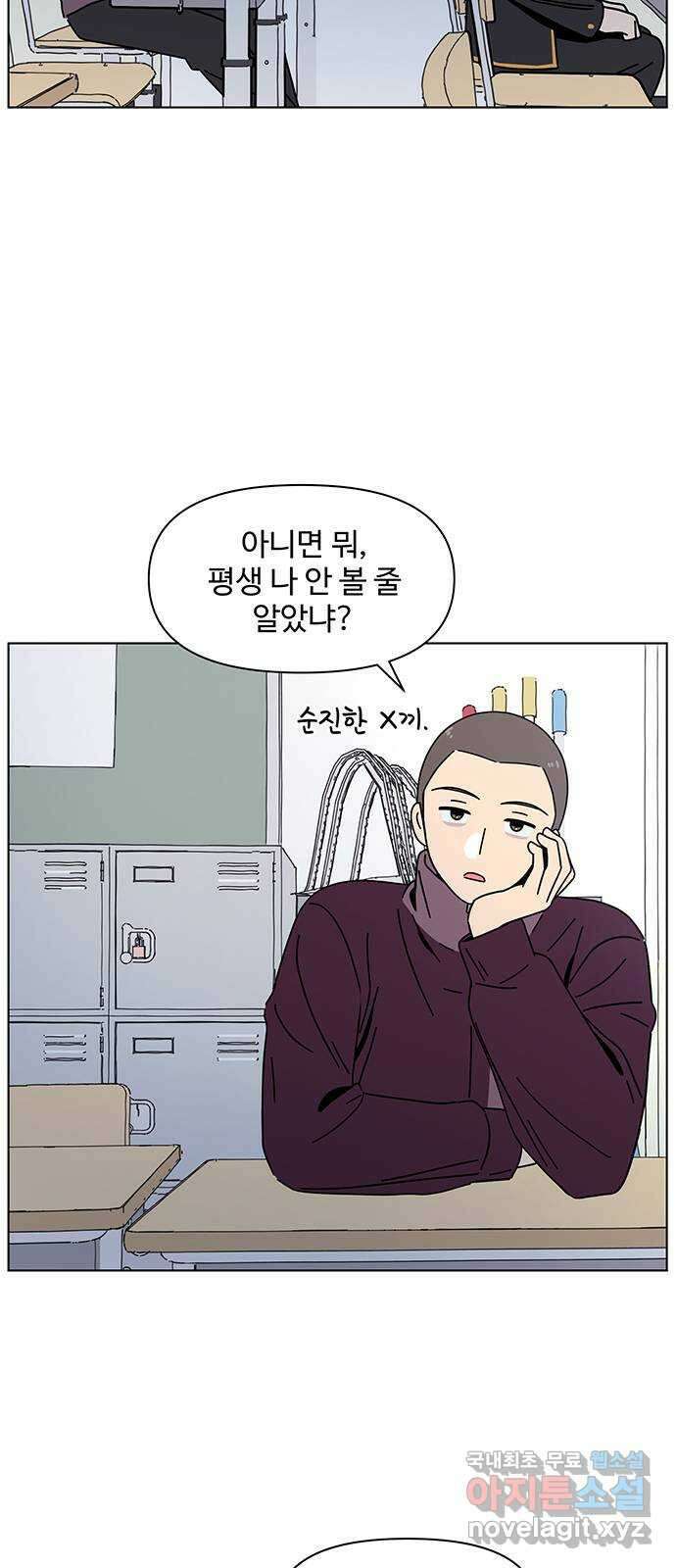청춘 블라썸 125화: EP.4 동채의 꽃 (30) 10