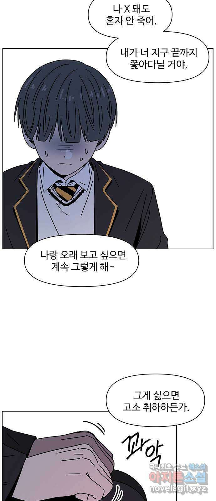 청춘 블라썸 125화: EP.4 동채의 꽃 (30) 11