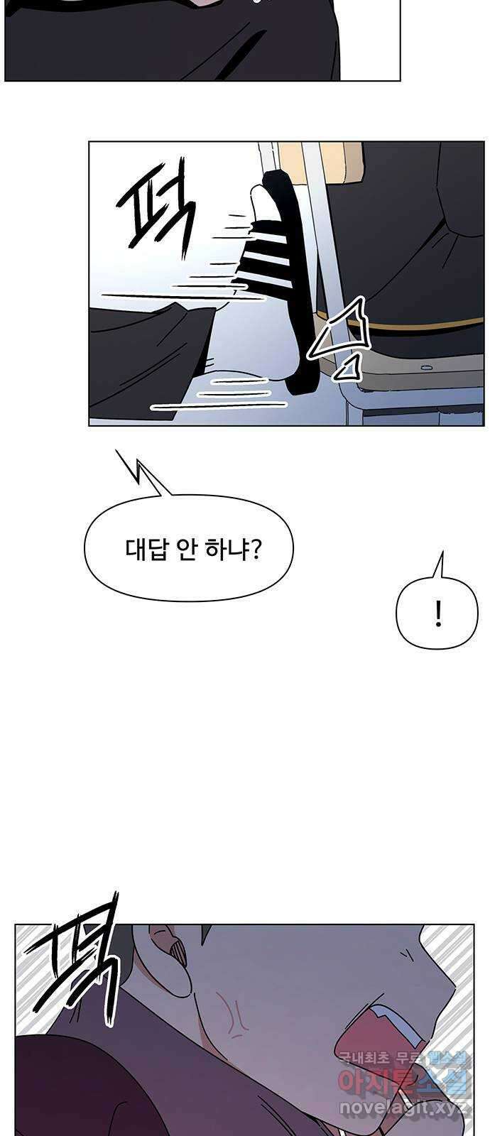 청춘 블라썸 125화: EP.4 동채의 꽃 (30) 12