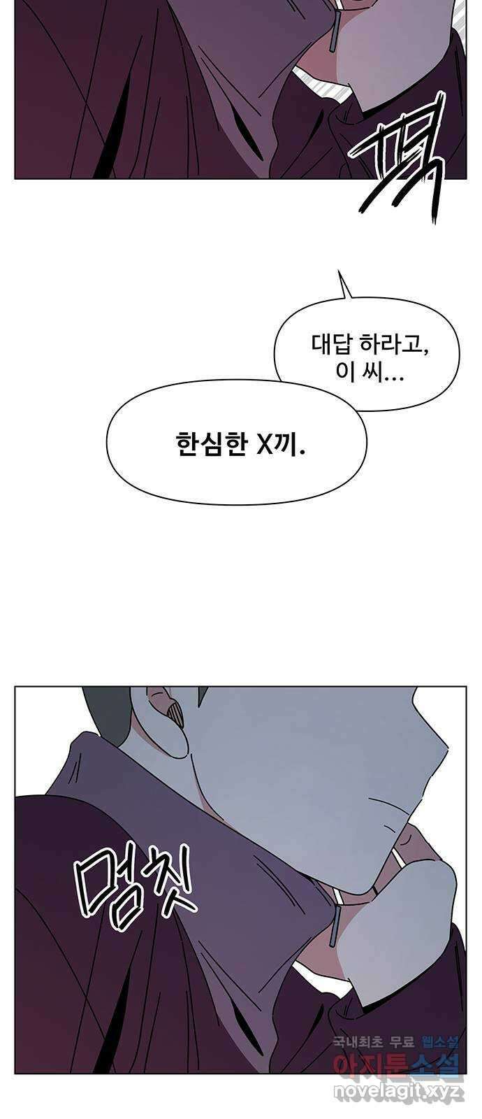 청춘 블라썸 125화: EP.4 동채의 꽃 (30) 13