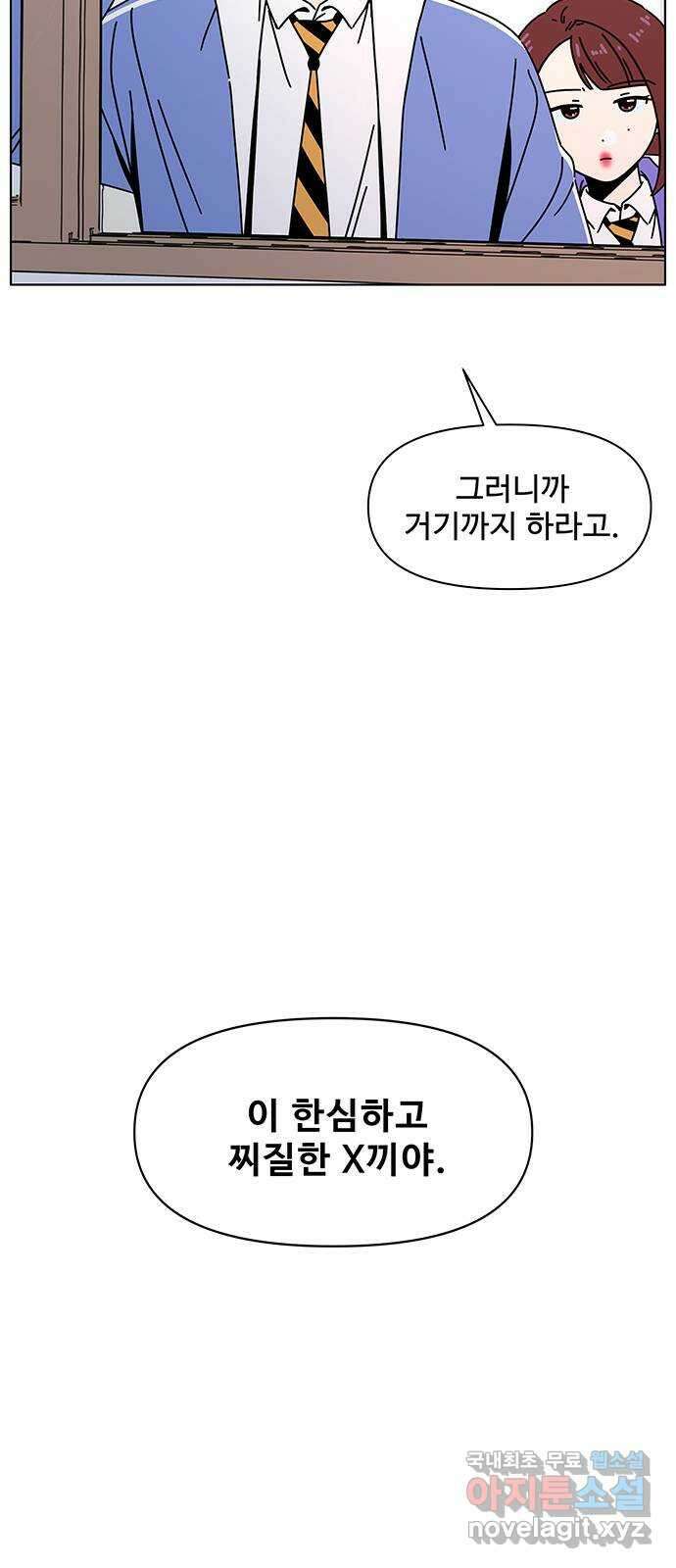 청춘 블라썸 125화: EP.4 동채의 꽃 (30) 16