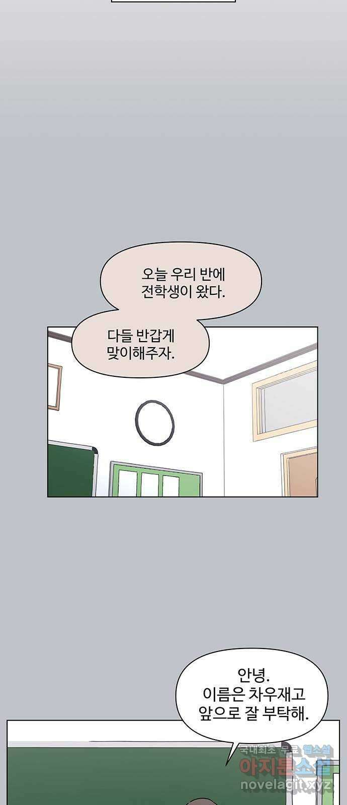 청춘 블라썸 125화: EP.4 동채의 꽃 (30) 18