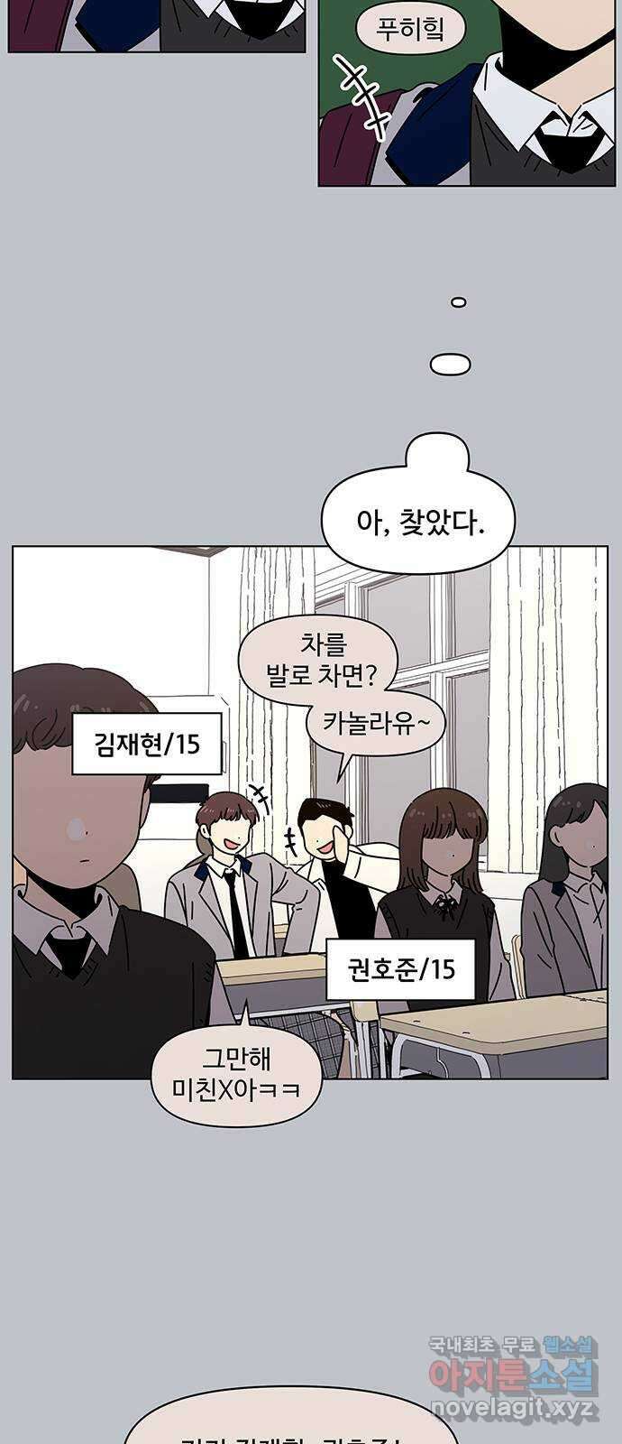 청춘 블라썸 125화: EP.4 동채의 꽃 (30) 20