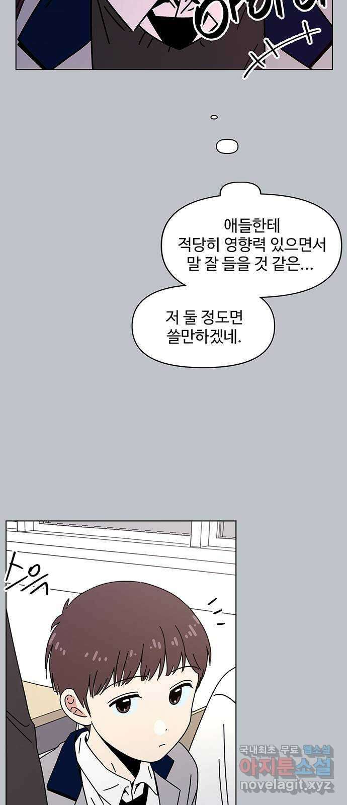 청춘 블라썸 125화: EP.4 동채의 꽃 (30) 22