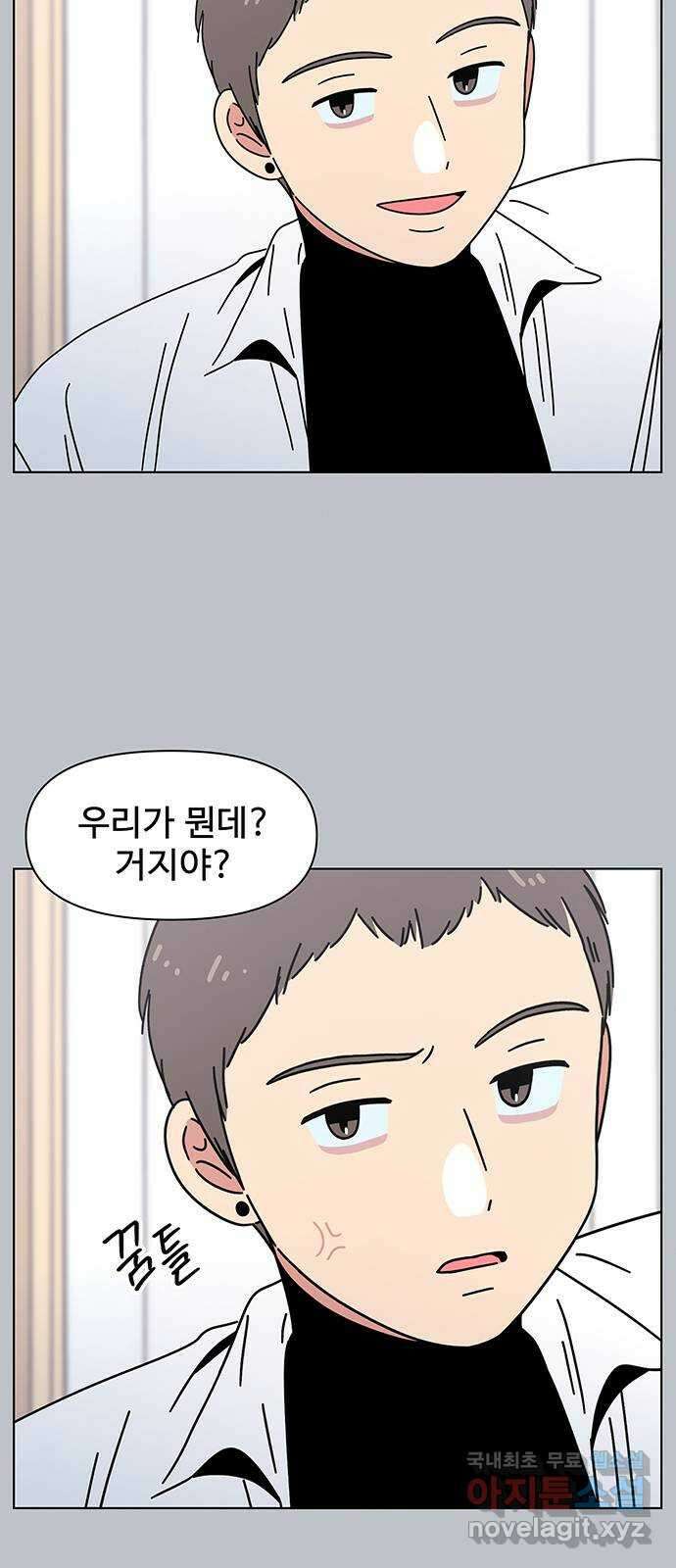 청춘 블라썸 125화: EP.4 동채의 꽃 (30) 27