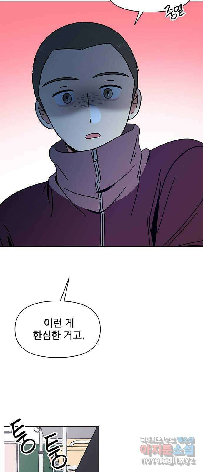 청춘 블라썸 125화: EP.4 동채의 꽃 (30) 33