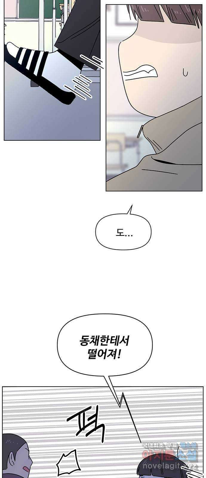 청춘 블라썸 125화: EP.4 동채의 꽃 (30) 34