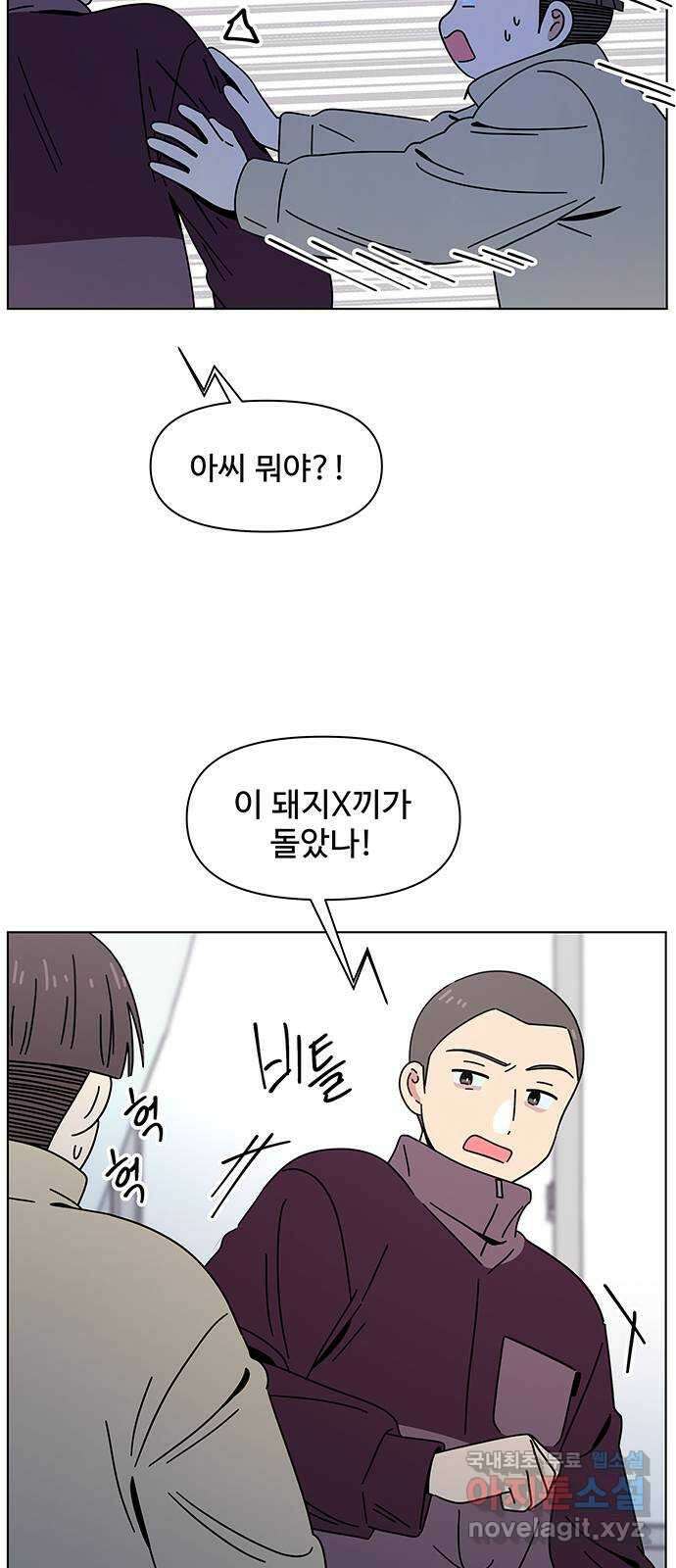 청춘 블라썸 125화: EP.4 동채의 꽃 (30) 35