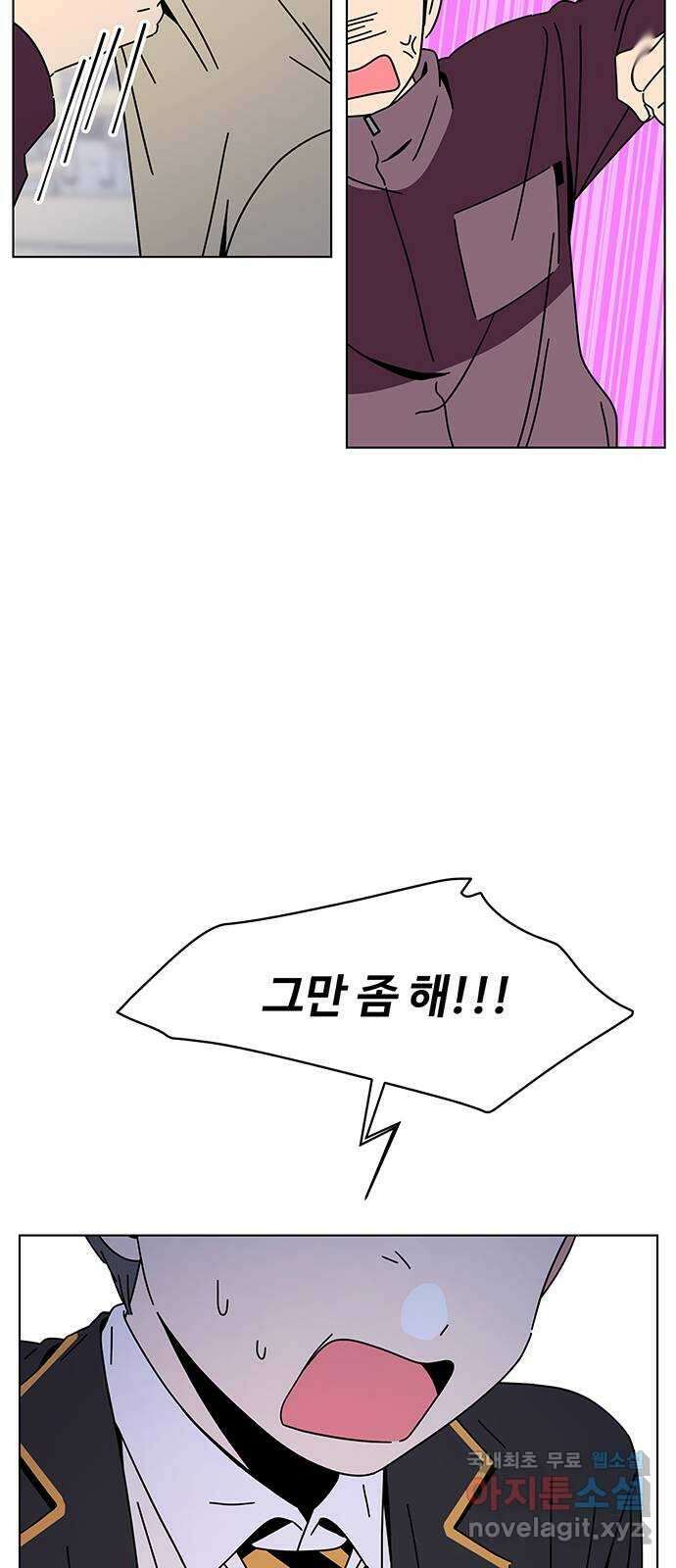 청춘 블라썸 125화: EP.4 동채의 꽃 (30) 40