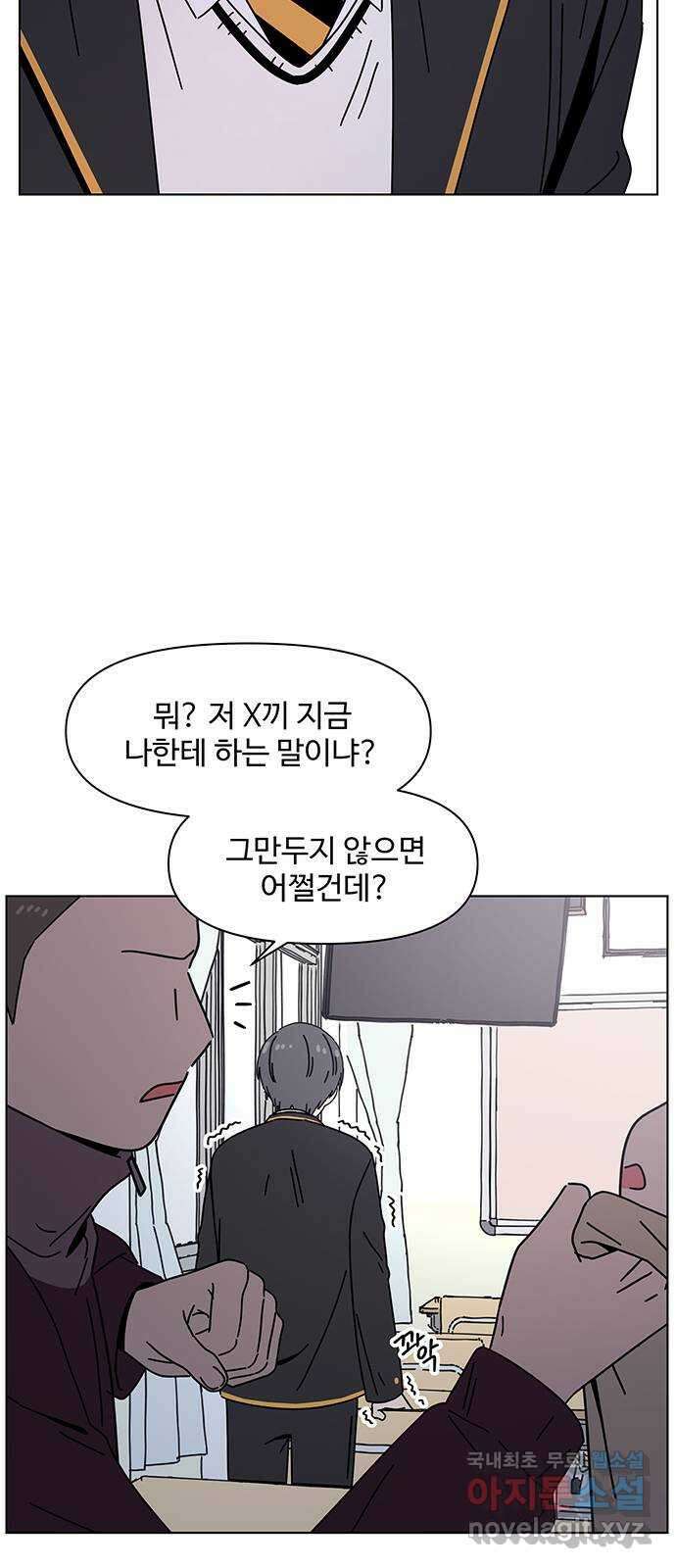 청춘 블라썸 125화: EP.4 동채의 꽃 (30) 41