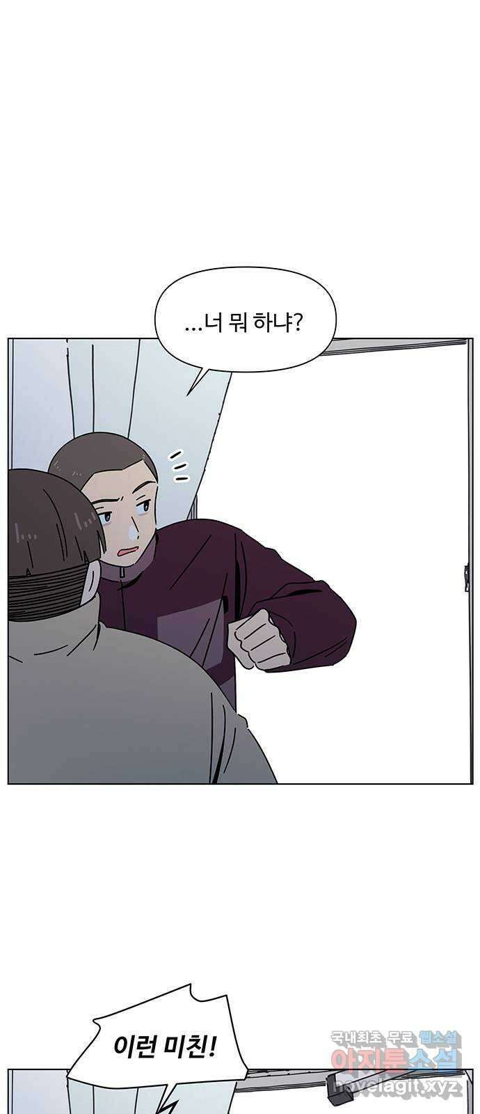 청춘 블라썸 125화: EP.4 동채의 꽃 (30) 42