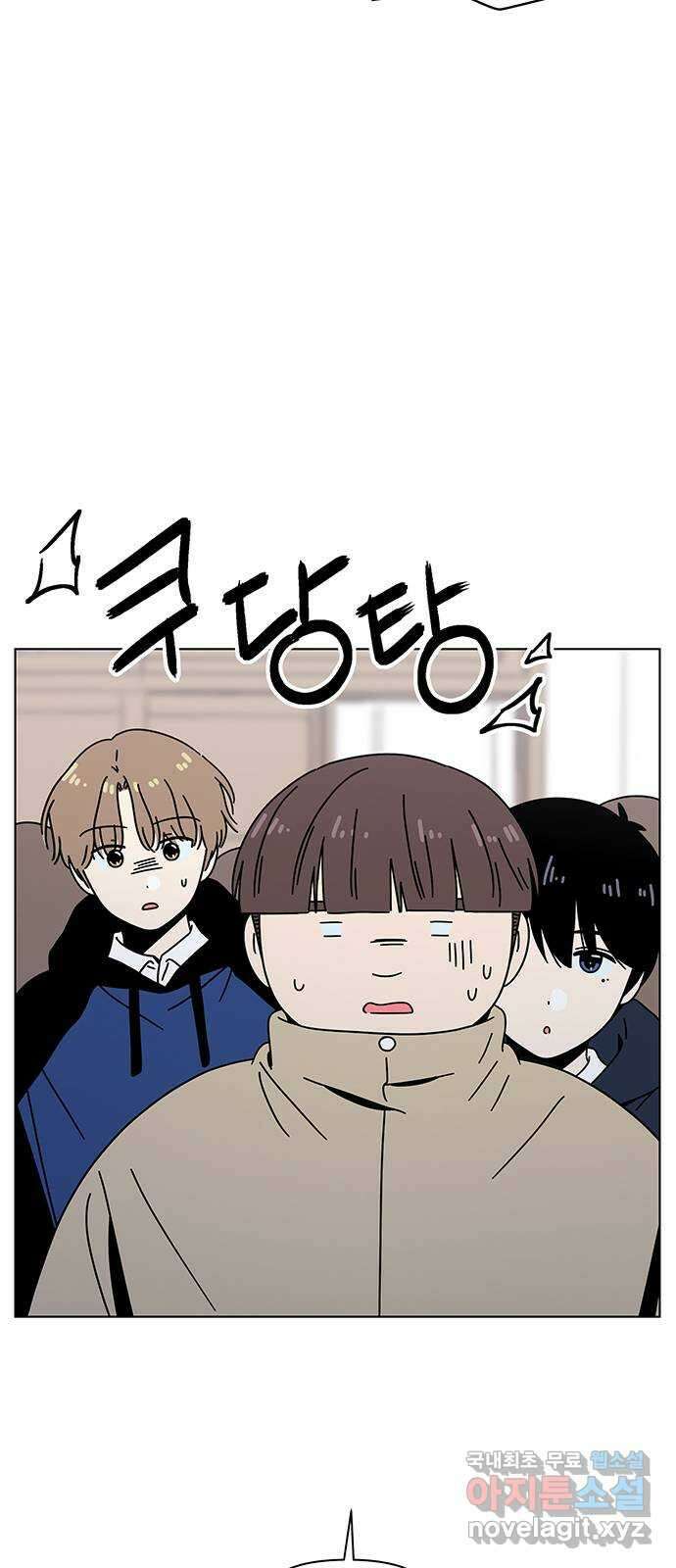 청춘 블라썸 125화: EP.4 동채의 꽃 (30) 44