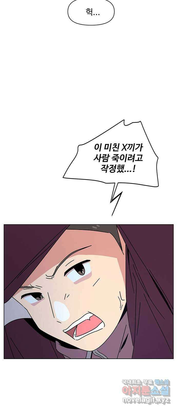 청춘 블라썸 125화: EP.4 동채의 꽃 (30) 45