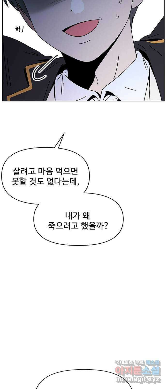 청춘 블라썸 125화: EP.4 동채의 꽃 (30) 48