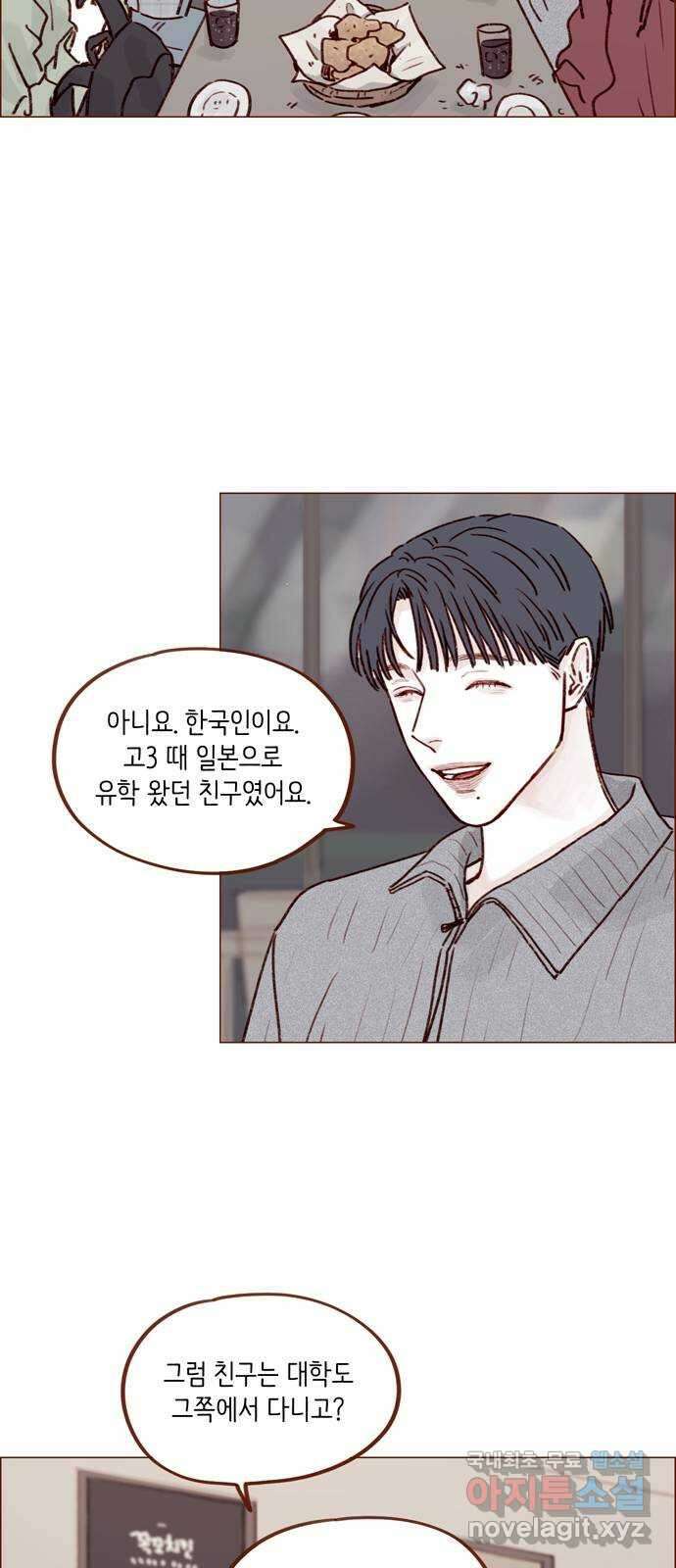 홍시는 날 좋아해! 229화 : 내가 너한테 관심 있다고 했다 2