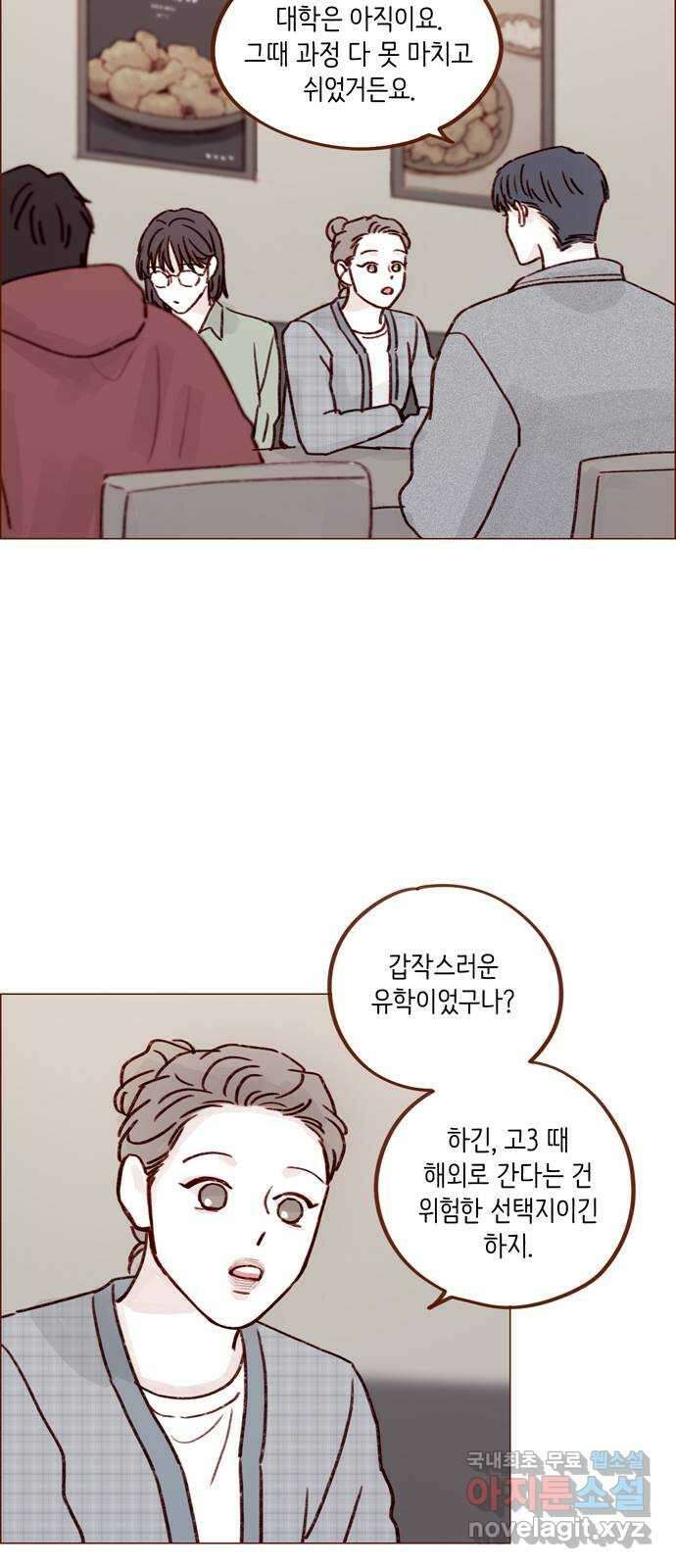 홍시는 날 좋아해! 229화 : 내가 너한테 관심 있다고 했다 3