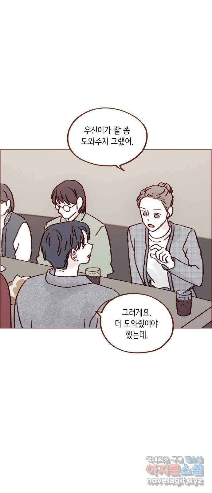 홍시는 날 좋아해! 229화 : 내가 너한테 관심 있다고 했다 4