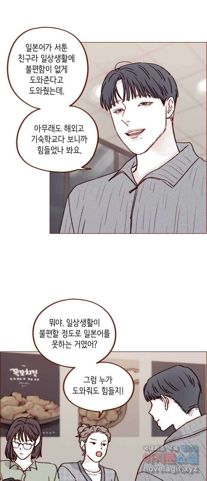 홍시는 날 좋아해! 229화 : 내가 너한테 관심 있다고 했다 5