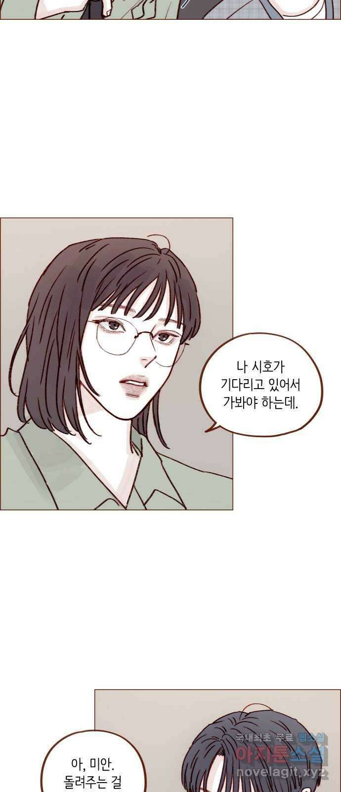 홍시는 날 좋아해! 229화 : 내가 너한테 관심 있다고 했다 8