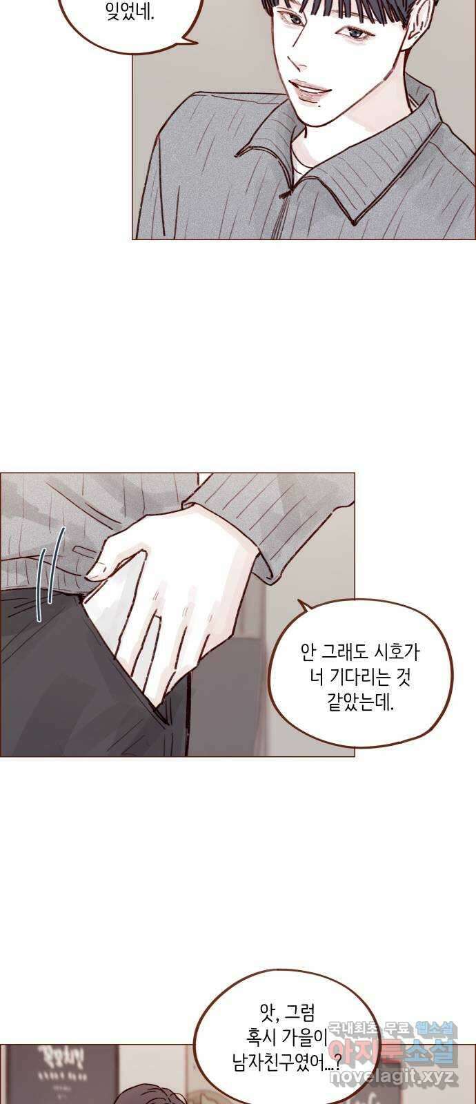 홍시는 날 좋아해! 229화 : 내가 너한테 관심 있다고 했다 9