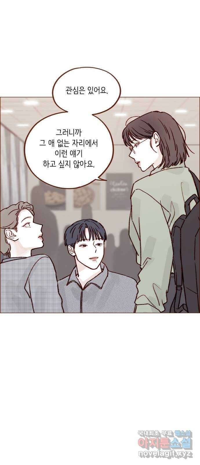 홍시는 날 좋아해! 229화 : 내가 너한테 관심 있다고 했다 11